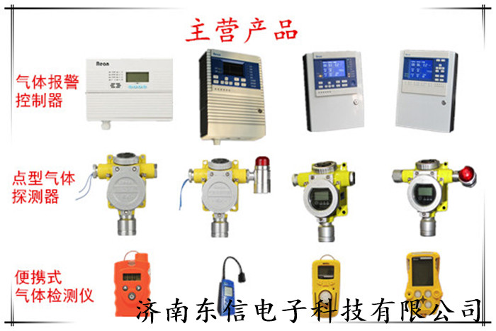 紅外式六氟化硫物理性質六氟化硫報警器