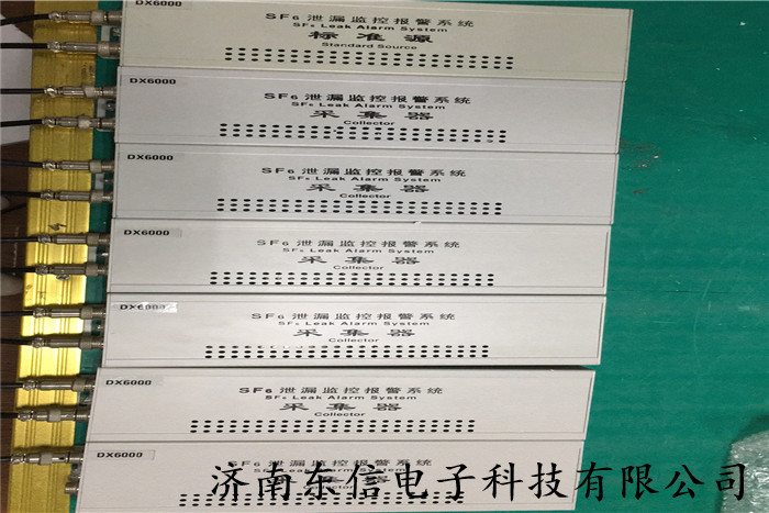 紅外式六氟化硫氣體泄漏報警系統