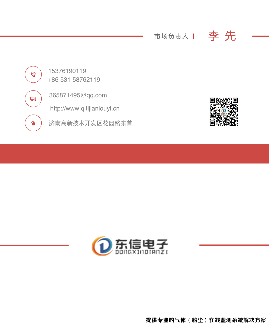  湖北SF6氣體報(bào)警器